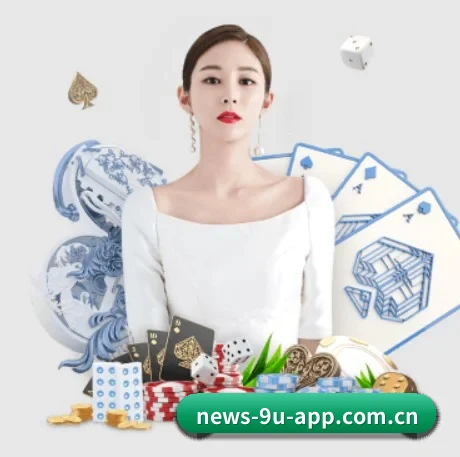 九游app下载 APP