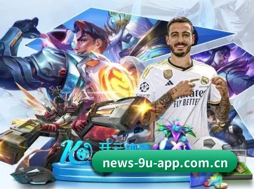 九游app下载 APP 界面