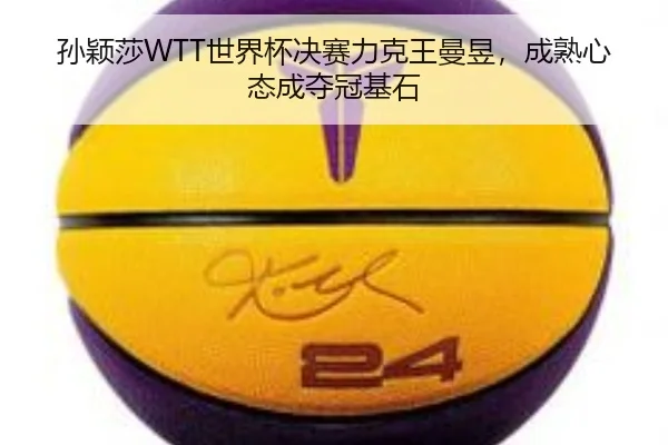 sun-ying-sha-shi-jie-bei-jue-sai-li-ke-wang-man-yu-cheng-shu-xin-tai-cheng-duo-guan-ji-shi-3-860.jpg
