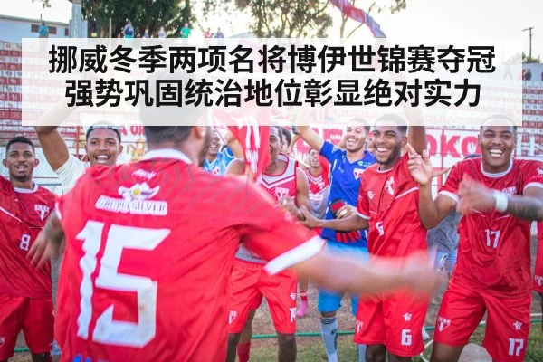 victory celebration