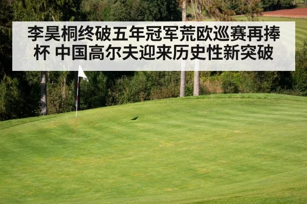 golf course green