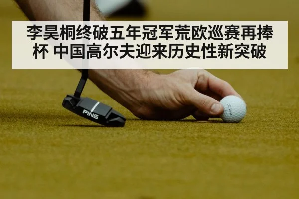 golf ball putting