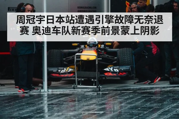 team pit stop formula 1